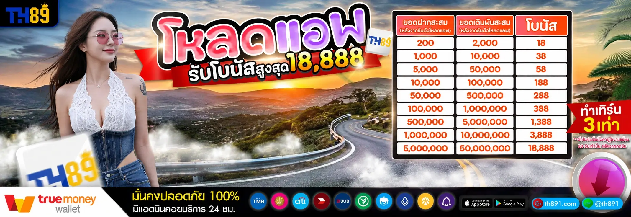 โปรโมชั่น kkraken 2