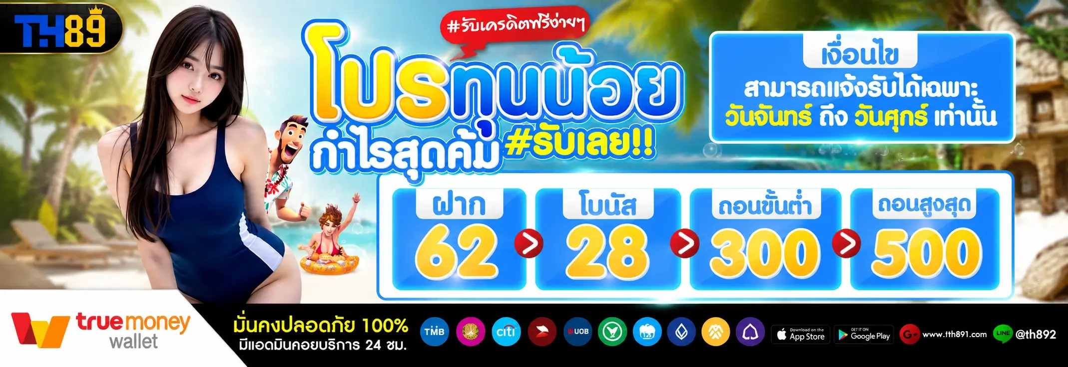 โปรโมชั่น kkraken 4