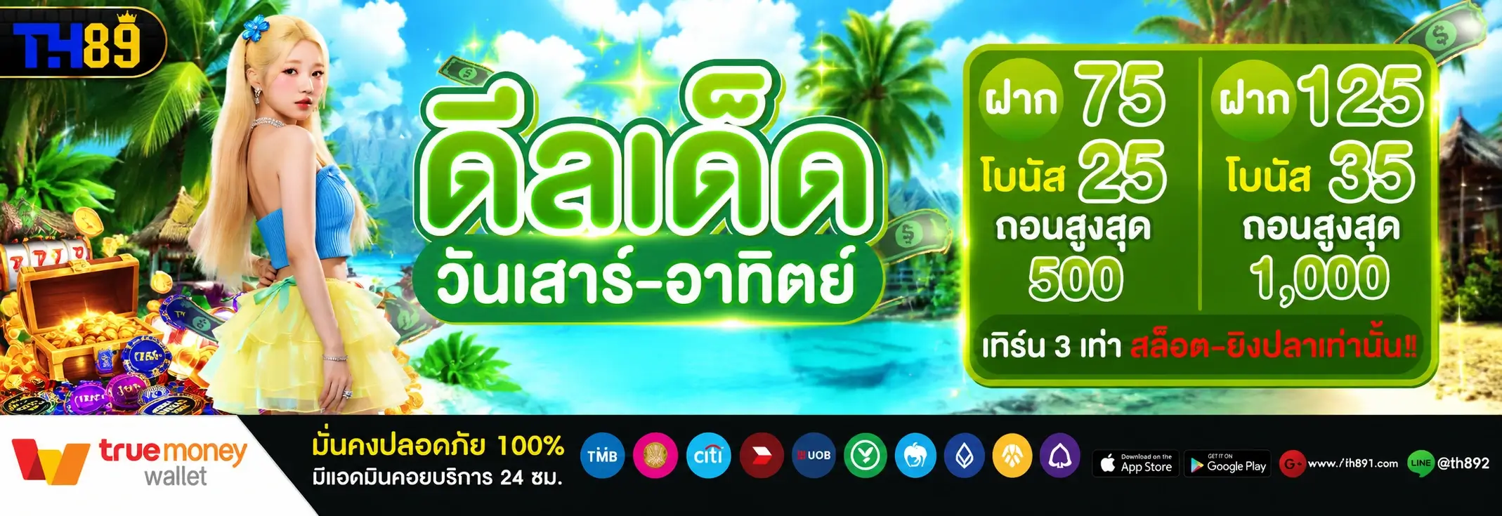 โปรโมชั่น kkraken 5